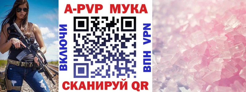 Alpha-PVP VHQ  продажа наркотиков  Шахты 