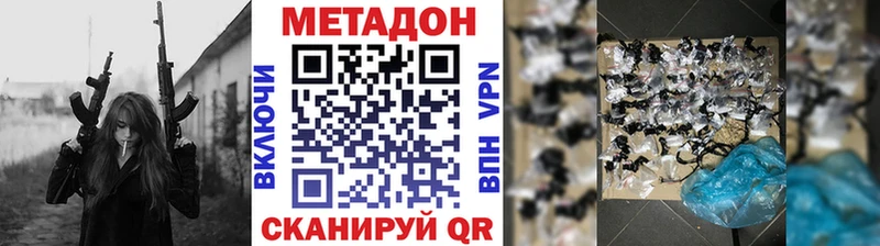 МЕТАДОН VHQ  закладка  Шахты 